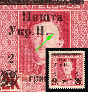 1919 2hrn, Stanislav, West Ukrainian People's Republic, Ukraine (MISSING 'РЕП.')