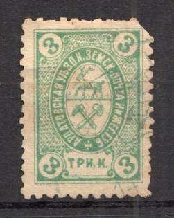 1892 Ardatov №14 Zemstvo Russia 3 Kop (CV $30, Canceled)