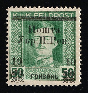 1919 10hrn, Stanislav, West Ukrainian People's Republic, Ukraine