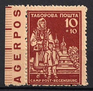 1947 10+10pf Regensburg, Ukraine, DP Camp, Displaced Persons Camp (Proof, Sheet Inscription, Margin)