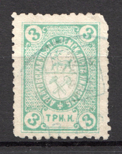1891 Ardatov №12 Zemstvo Russia 3 Kop (CV $20, Canceled)