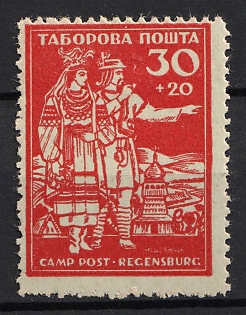 1947 30+20pf Regensburg, Ukraine, DP Camp, Displaced Persons Camp (Proof)