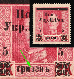 1919 5hrn, Stanislav, West Ukrainian People's Republic, Ukraine (Broken 'B' in 'ГРИВЕНЬ', Signed)