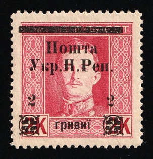 1919 2hrn, Stanislav, West Ukrainian People's Republic, Ukraine (Signed)