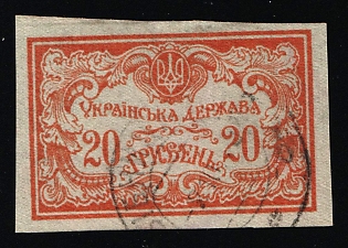 1919 20hrn Ukrainian People's Republic, Ukraine (Full Set)