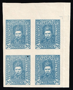1920 20hrn Ukrainian People's Republic, Ukraine, Block of Four (Blue PROOF, Corner Margin, Very Rare)