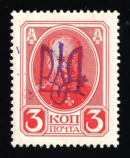 1918 3k Kiev (Kyiv) Type 2gg on Romanovs, Ukrainian Tridents, Ukraine (Signed)