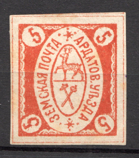 1880 Ardatov №3 Zemstvo Russia 5 Kop