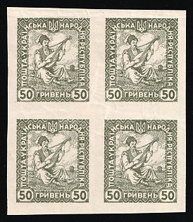 1920 50hrn Ukrainian People's Republic, Ukraine, Block of Four (Imperforate)