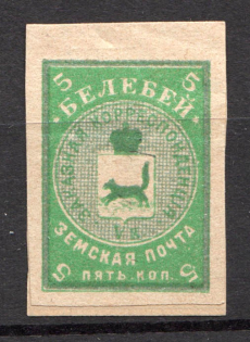 1908 Belebei №15I Zemstvo Russia 5 Kop