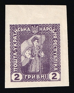1920 2hrn Ukrainian People's Republic, Ukraine (OFFSET, Imperforate, Margin)