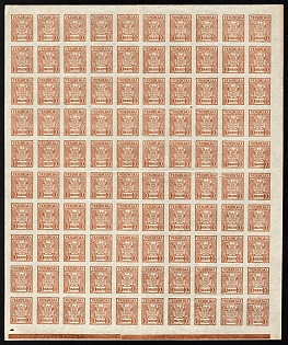 1918 10sh Ukrainian People's Republic, Ukraine, Sheet (Orange Control Strip)