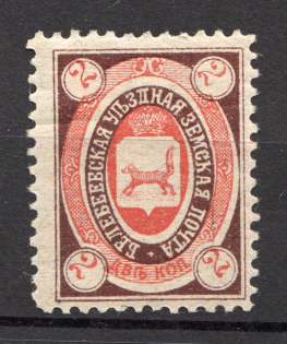1905 Belebei №12 Zemstvo Russia 2 Kop