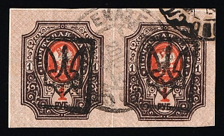 1918 1r Yekaterinoslav Type 2, Ukrainian Tridents, Ukraine, Pair (Yekaterinoslav Postmark, Signed)