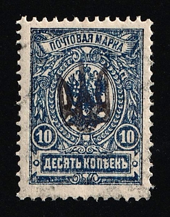 1918 10k Homel (Gomel) Local Type 5 'Townsend', Ukrainian Tridents, Ukraine (Black Overprint)
