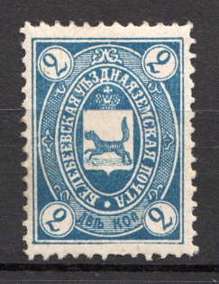 1893 Belebei №2 Zemstvo Russia 2 Kop