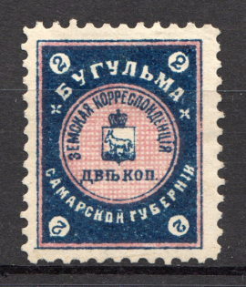 1901 Bugulma №14 Zemstvo Russia 2 Kop