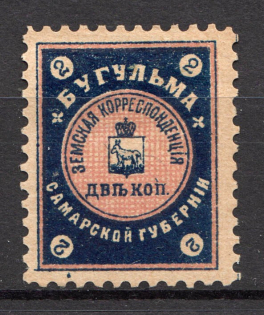 1901 Bugulma №14 Zemstvo Russia 2 Kop