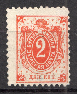 1884 Bugulma №9 Zemstvo Russia 2 Kop (MNH)