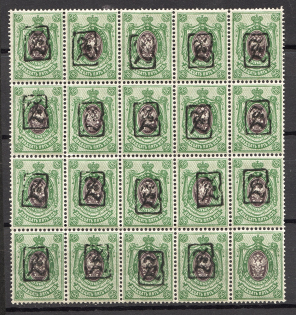 1919 Russia Armenia Civil War 25 Kop (No Overprint, MNH)