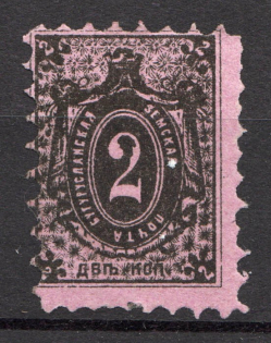 1881 Buguruslan №3 Zemstvo Russia 2 Kop (CV $30)