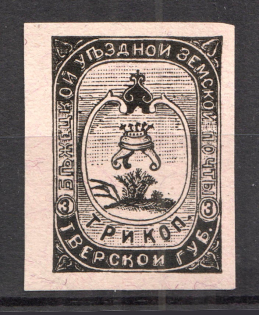 1894 Byezhetsk №23 Zemstvo Russia 3 Kop (MNH)