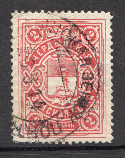 1902 Cherdyn №33 Zemstvo Russia 2 Kop (Canceled)