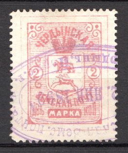 1897 Cherdyn №23 Zemstvo Russia 2 Kop (CV $30, Canceled)