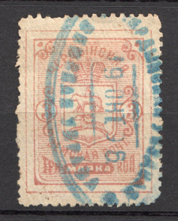 1895 Cherdyn №20 Zemstvo Russia 3 Kop (Canceled)