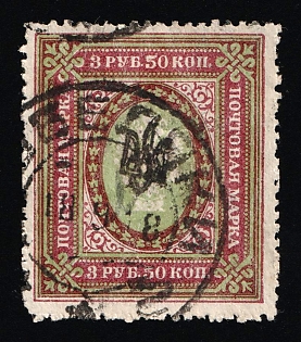 1918 3,5r Poltava Type 1, Ukrainian Tridents, Ukraine (Black Overprint, Signed)