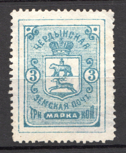 1894 Cherdyn №17 Zemstvo Russia 3 Kop