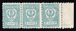 1921 7k Chita, Far Eastern Republic (DVR), Russia, Civil War, Strip (Perforation, Margin)