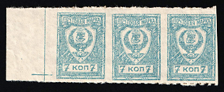 1921 7k Chita, Far Eastern Republic (DVR), Russia, Civil War, Strip (Rouletted Perforation, Margin)
