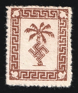 1943 Tunis, Military Mail Field Post Feldpost, Germany (Rouletted Perforation)