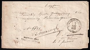1871 (7 Aug) Stampless Cover from Yanov to Radin