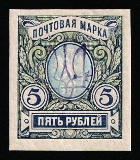 1918 5r Kiev (Kyiv) Type 2gg, Ukrainian Tridents, Ukraine
