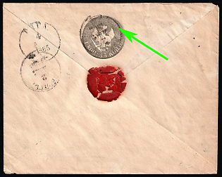 1865 (2 Aug) 10k Postal Stationery Stamped Envelop, Cover to Riga (Latvia) with Red Wax Seal on Front Side (5th Issue, WITHOUT Text '10 КОП: ЗА ЛОТЪ' in the Upper Part, Rare)