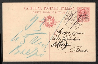 1919 (27 Mar) Italy, Italian Occupation, World War I, Military Mail Postal Stationery Postcard from Male to Rome