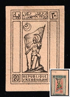 1920-1921 20k Azerbaijan, First Issue, Russia, Civil War, Proof, Two Side Printing