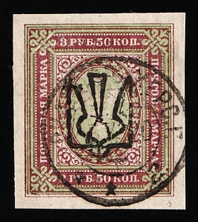 1918 3.5r Odessa (Odesa) Type 6 (5 b), Ukrainian Tridents, Ukraine (KHERSON Postmark)