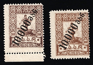 1923 10000r on 1000r Georgia Revalued, Russia, Civil War, (Lot Laid Paper + Woven Paper)