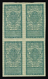 1918 40sh Kyiv, Ukraine, UNR, Revenue, Block of Four