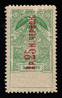 1923 1r 25k on 500000r Russia Civil War, Transcaucasian Federation TSFSR, Documentary Tax, Revenue, Fiscal