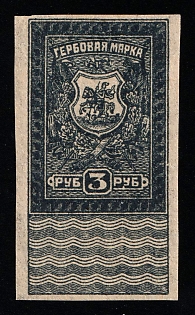 1919 3k Rostov-on-Don, South Russia, Revenue Stamp Duty, Civil War, Russia