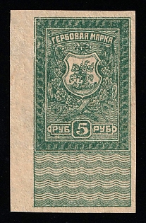 1919 5k Rostov-on-Don, South Russia, Revenue Stamp Duty, Civil War, Russia