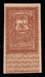 1919 20k Rostov-on-Don, South Russia, Revenue Stamp Duty, Civil War, Russia