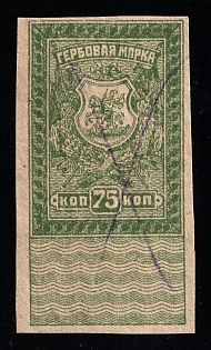 1919 75k Rostov-on-Don, South Russia, Revenue Stamp Duty, Civil War, Russia (Pen Cancel)