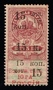 1918 15k on 5k South Russia, Russian General Duty, Civil War, Revenue Stamp