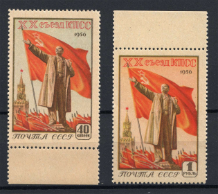1956 USSR 20th Congres of the Communist Party of the USSR (Full Set, MNH)