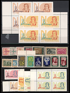 Ukraine, Underground Post. Small Stock